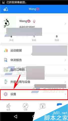 去动app怎么移除黑名单?