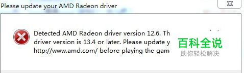 驱动错误无法进入游戏怎么办