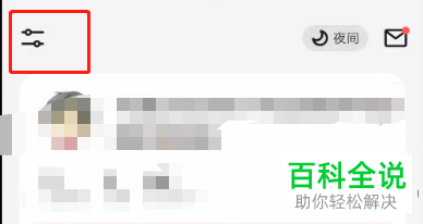 起点读书App如何关闭个性化广告