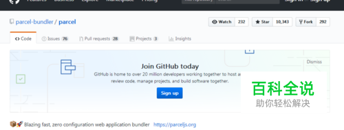 前端打包工具Parcel.js快速开始上手