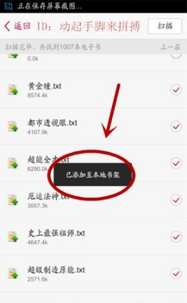 起点读书打开书籍失败请重试是怎么回事?起点读书app打开书籍失败解决办法