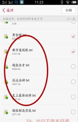 起点读书打开书籍失败请重试是怎么回事?起点读书app打开书籍失败解决办法