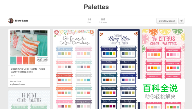让顶尖设计师告诉你10个色彩运用秘籍