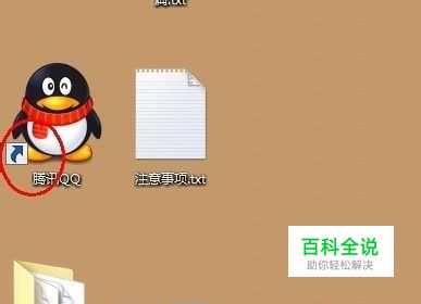 去掉快捷方式的箭头和恢复快捷方式小箭头方法