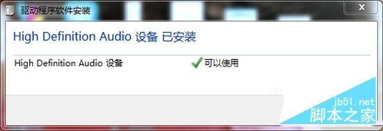 驱动人生教你解决电脑声卡驱动异常导致没声音
