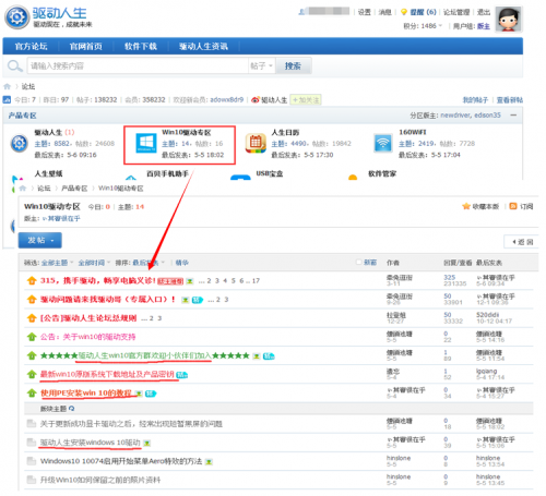 驱动人生全面支持win10系统
