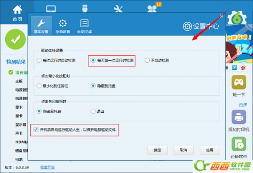 驱动人生xp专版怎么用 驱动人生xp专版使用介绍