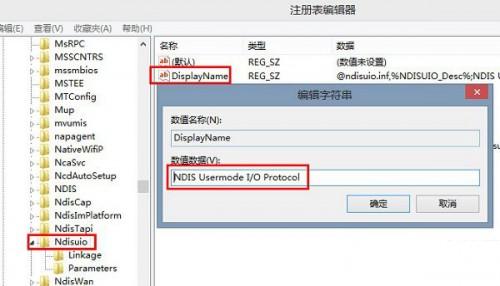 启动wlan autoconfig服务时提示错误1075怎么办