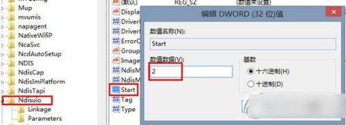 启动wlan autoconfig服务时提示错误1075怎么办