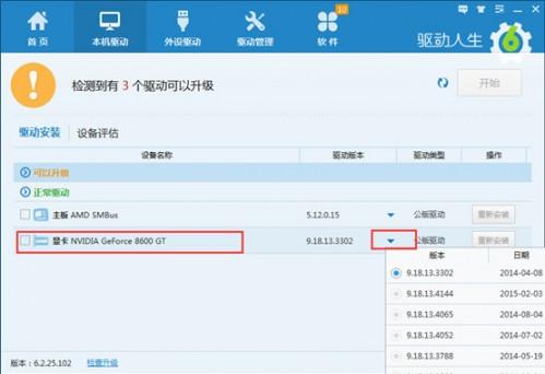 驱动未响应解决方法