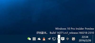 去掉Win10预览版14271通知区域的白框箭头的方法