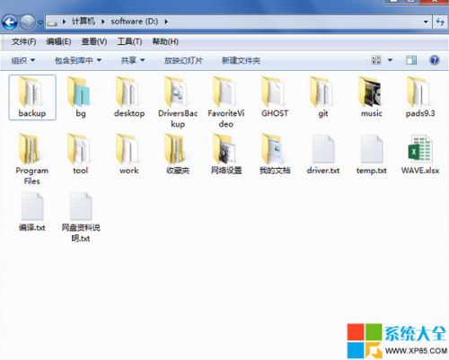 去掉win7系统文件夹上面的安全限制锁图标的方法