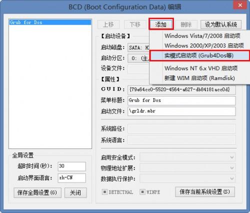 启动型U盘制作Bootmgr/Grub4DOS/EasyBoot菜单相互切换教程