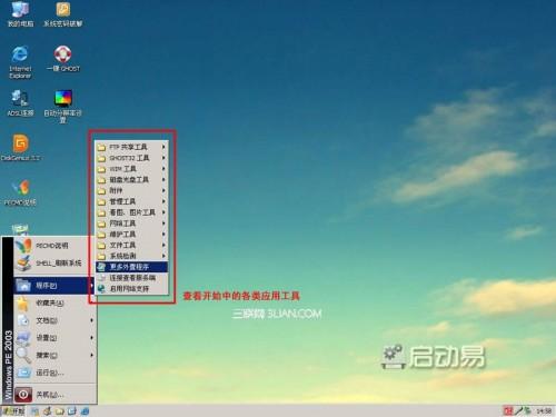 启动易超级U盘制作工具相关工具教程