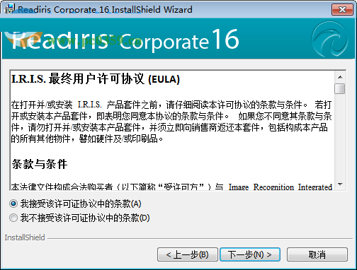 Readiris Pro 16中文版怎么安装？readiris corporate 16安装使用图文教程