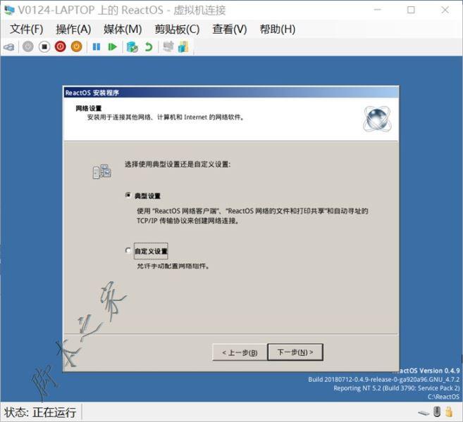 ReactOS怎么安装？Hyper-V虚拟机安装ReactOS详细图文教程