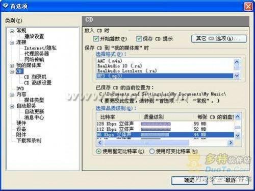 RealPlayer11实用功能集锦