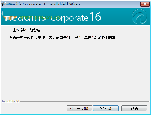 Readiris Pro 16中文版怎么安装？readiris corporate 16安装使用图文教程