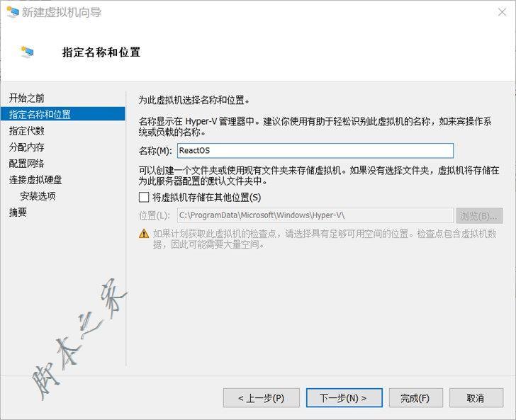 ReactOS怎么安装？Hyper-V虚拟机安装ReactOS详细图文教程