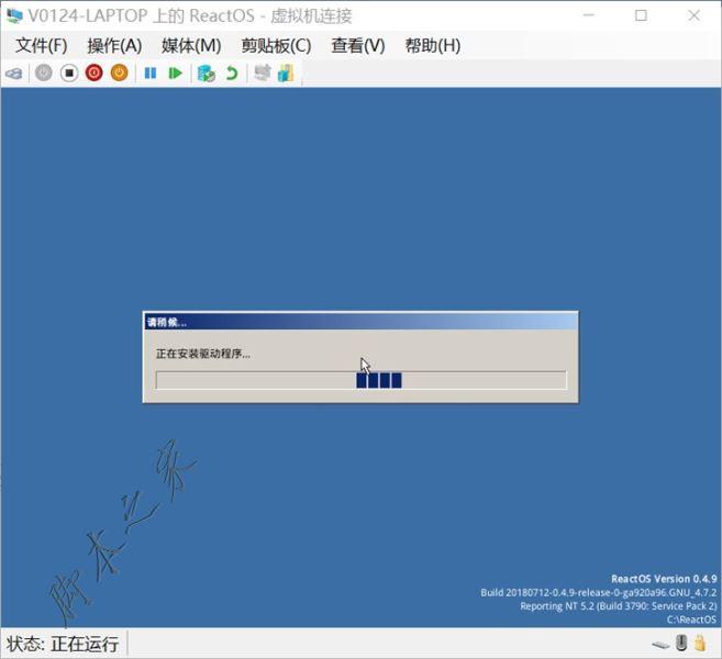 ReactOS怎么安装？Hyper-V虚拟机安装ReactOS详细图文教程