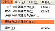 realmedia editor使用教程