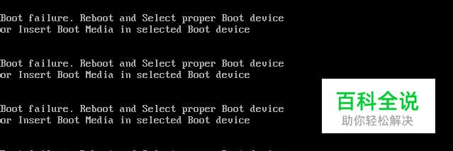 reboot and select proper boot device