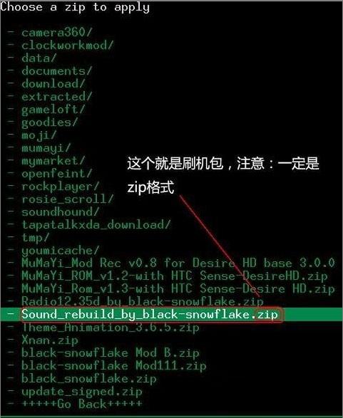 recovery教程 recovery怎么用.怎么刷机?