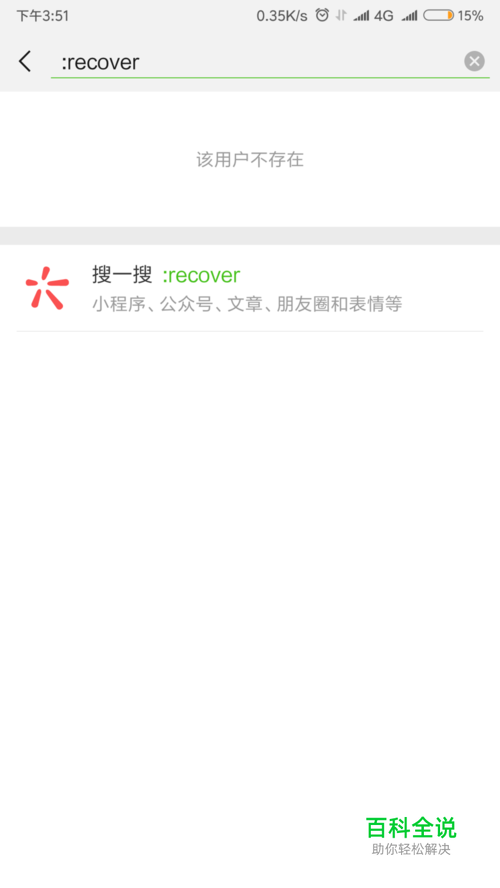 recover不管用？如何微信聊天记录恢复