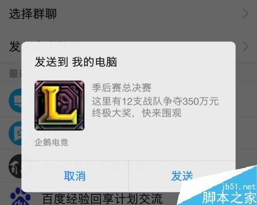 企鹅电竞怎么下载视频?企鹅电竞下载视频图文教程