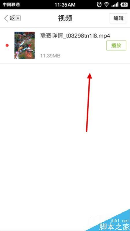 企鹅电竞怎么下载视频?企鹅电竞下载视频图文教程