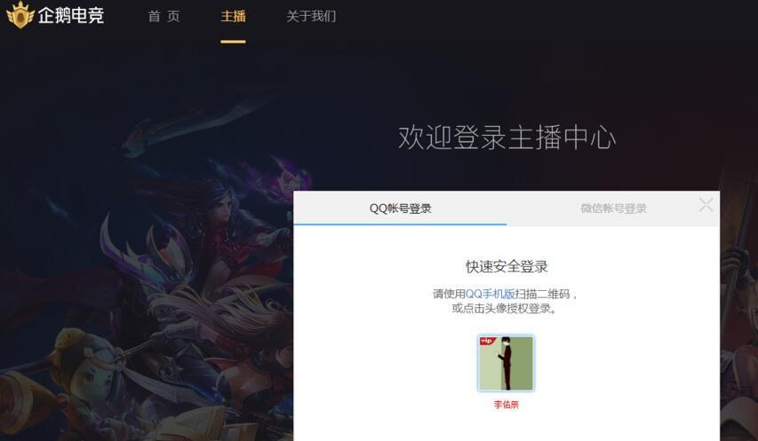 企鹅电竞怎么上传视频?企鹅电竞上传视频教程