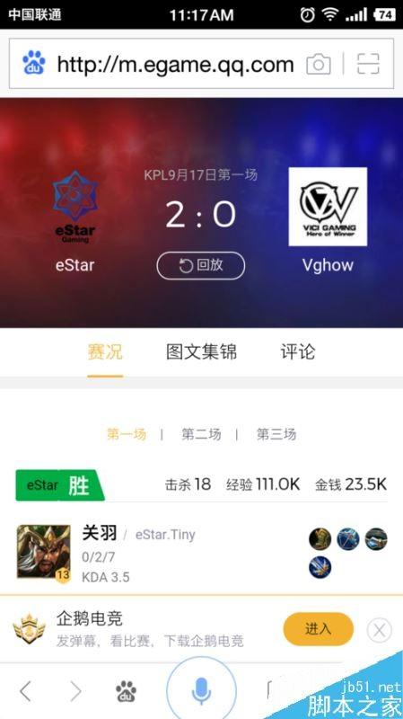 企鹅电竞怎么下载视频?企鹅电竞下载视频图文教程