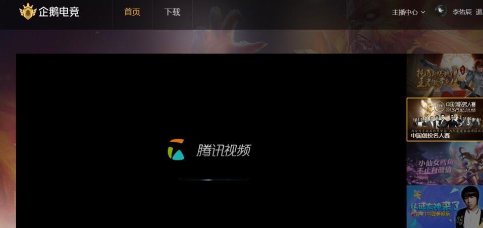 企鹅电竞怎么上传视频?企鹅电竞上传视频教程