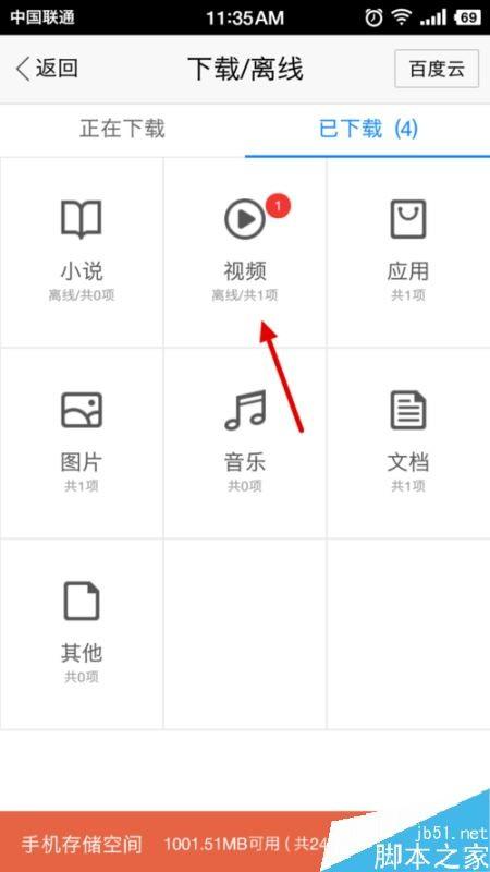 企鹅电竞怎么下载视频?企鹅电竞下载视频图文教程