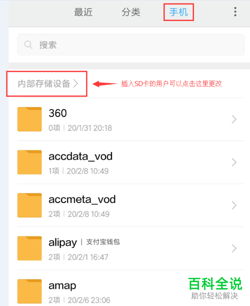 Redmi红米手机截图后没有显示在相册找不到如何解决