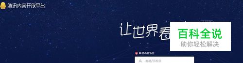 企鹅号如何修改名称