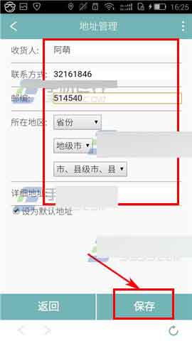 Rela在哪里添加收货地址?Rela添加收获地址