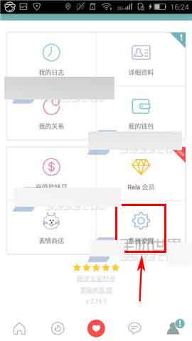 Rela在哪里添加收货地址?Rela添加收获地址