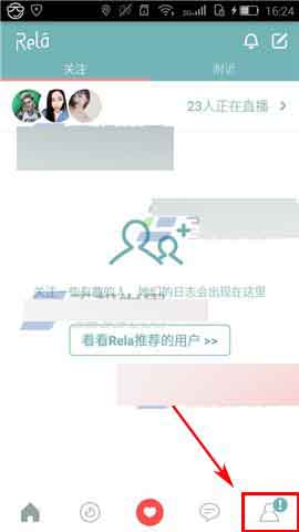 Rela在哪里添加收货地址?Rela添加收获地址