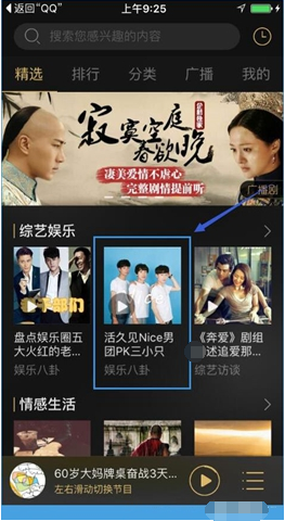 企鹅视频直播在哪里看