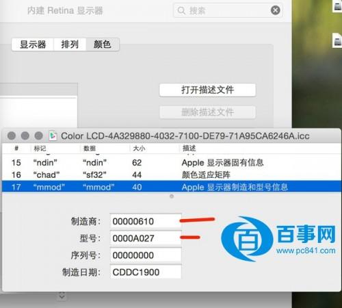 Retina MacBook怎么设置高分辨率
