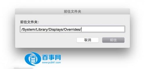 Retina MacBook怎么设置高分辨率