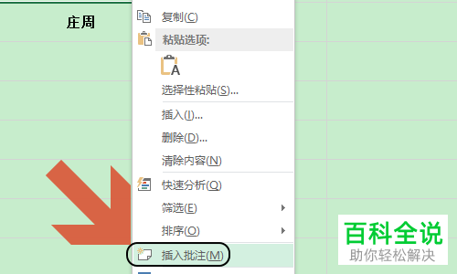 让excel表格中的名字都能显示对应图片的方法
