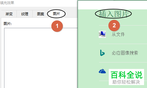 让excel表格中的名字都能显示对应图片的方法
