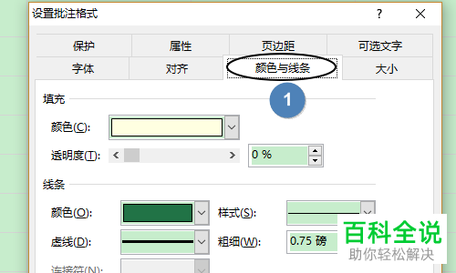 让excel表格中的名字都能显示对应图片的方法