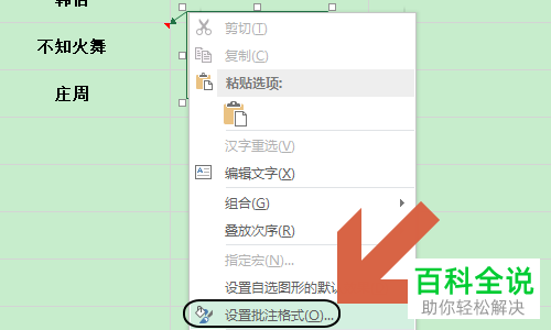 让excel表格中的名字都能显示对应图片的方法