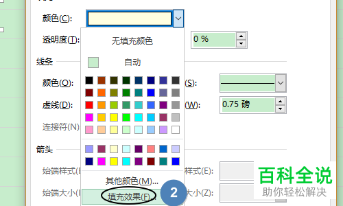 让excel表格中的名字都能显示对应图片的方法