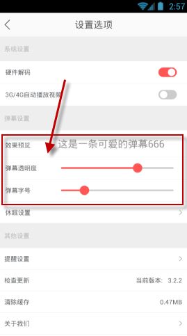 企鹅直播弹幕怎么设置？企鹅直播开启弹幕的方法