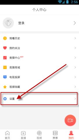 企鹅直播弹幕怎么设置？企鹅直播开启弹幕的方法