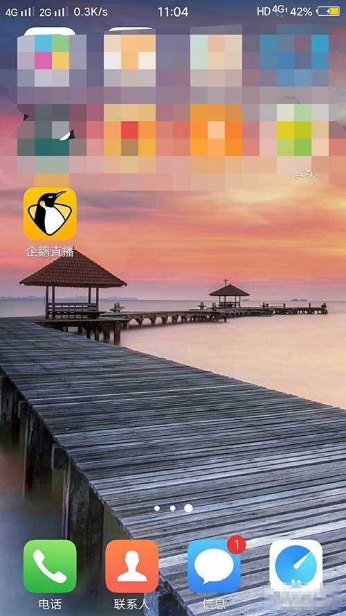 企鹅直播app怎么观看nba直播?